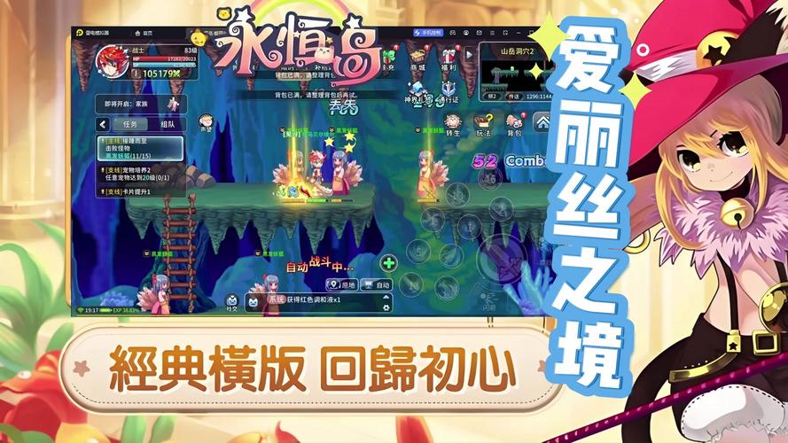 永恒岛七龙官网_永恒岛高清重制版官网_永恒之岛