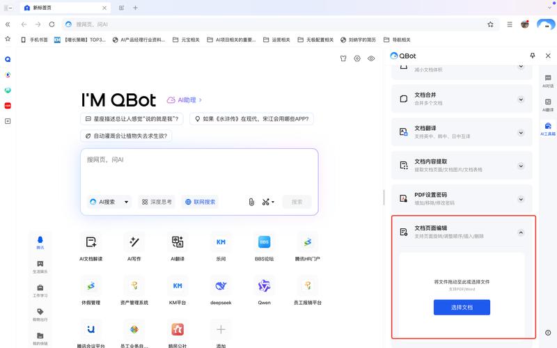 栏工具箱_qq工具栏怎么调整_qq工具栏