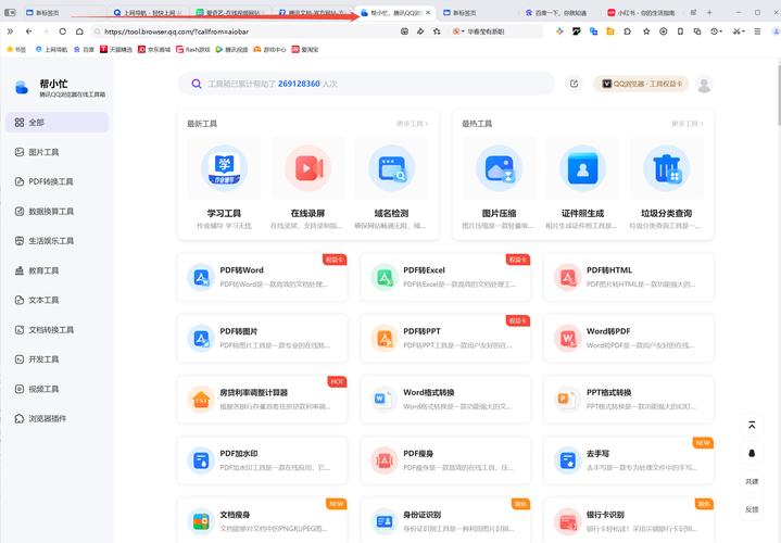 栏工具箱_qq工具栏_qq工具栏怎么调整