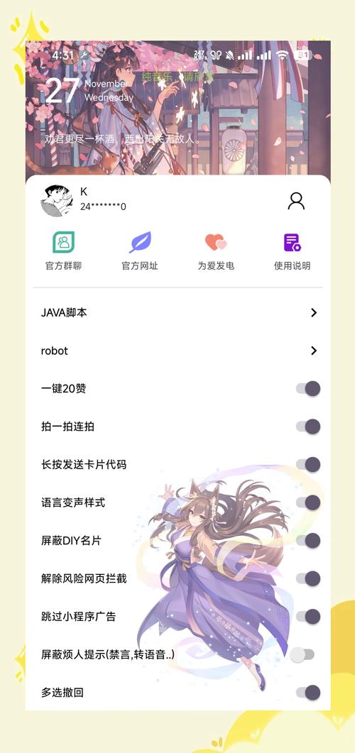 栏工具箱_qq工具栏_qq工具栏怎么调整