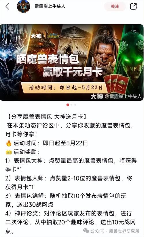 魔兽世界上线时间受何影响？开服信息发布途径有哪些？
