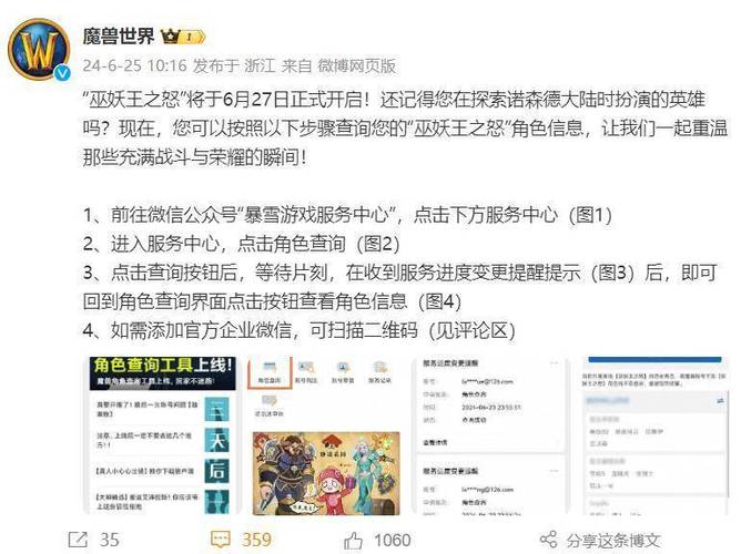 wow开服时间_wow国服开服时间_wow几点开服