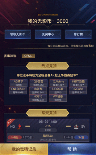 我叫MT冠军竞猜玩法揭秘，丰厚回报等你拿
