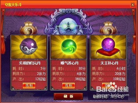 乐斗炼丹_乐斗炼丹_乐斗炼丹