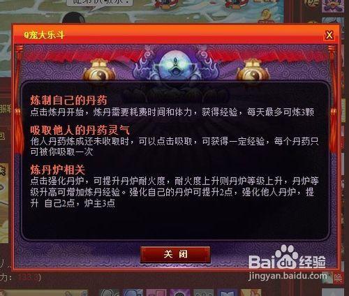 乐斗炼丹_乐斗炼丹_乐斗炼丹
