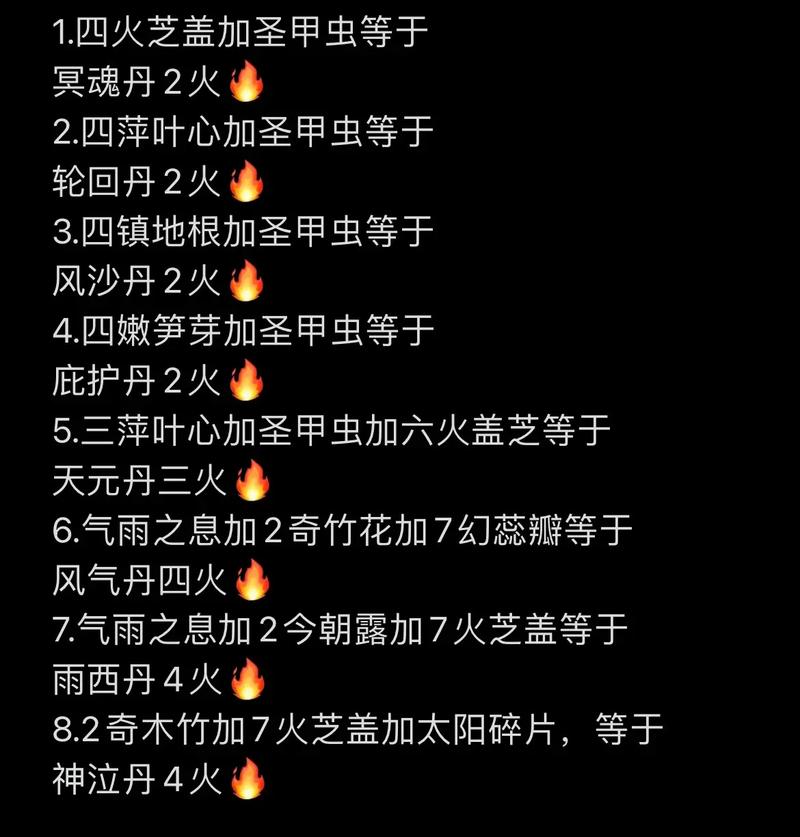 乐斗炼丹_乐斗炼丹_乐斗炼丹