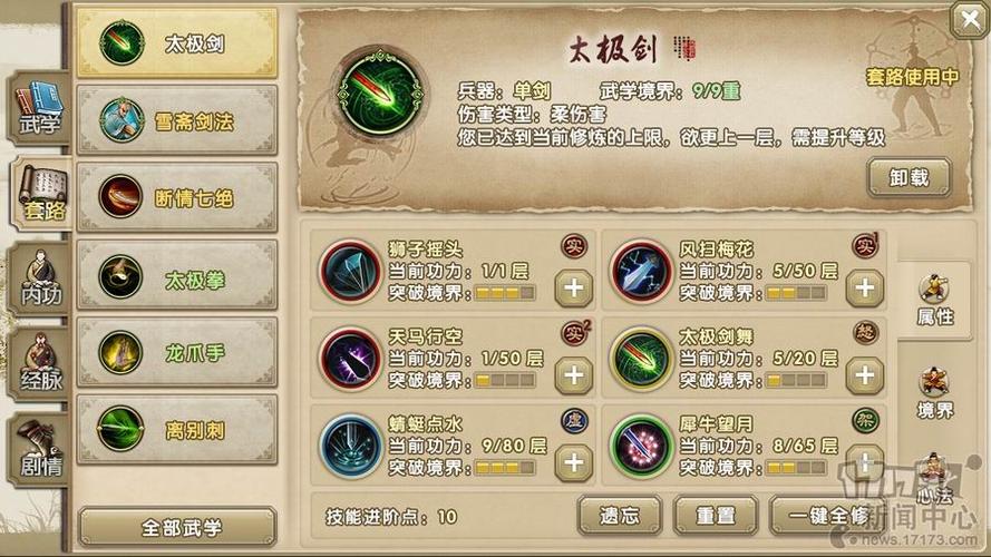 九阴刺探怎么做_九阴刺探图纸兑换_九阴刺探任务怎么做