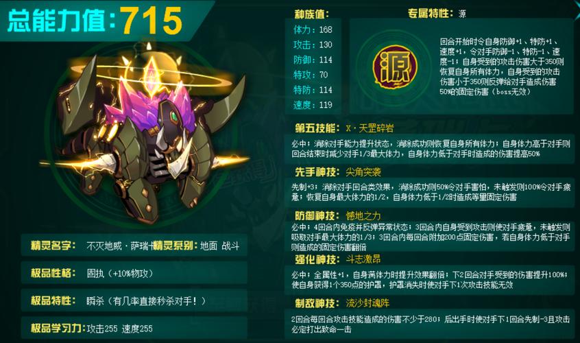 赛尔号犀牛怎么获取？活动途径与任务获取全解析