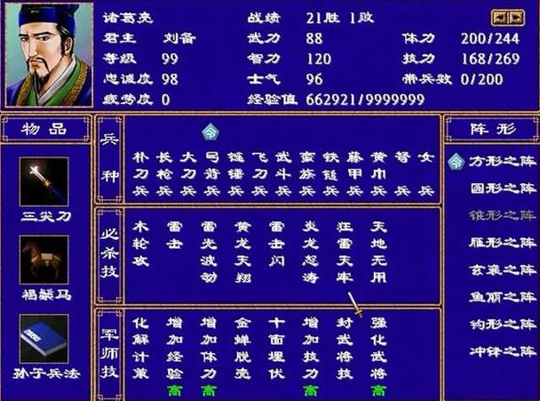 三国群英传2秘籍版：开启作弊模式与快速征兵的独特玩法