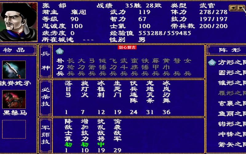 三国群英传秘籍大全使用方法_三国群英传2秘籍版_三国群英传秘籍大全