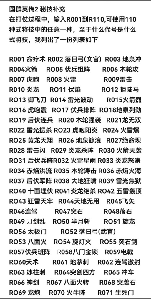 三国群英传秘籍大全使用方法_三国群英传秘籍大全_三国群英传2秘籍版