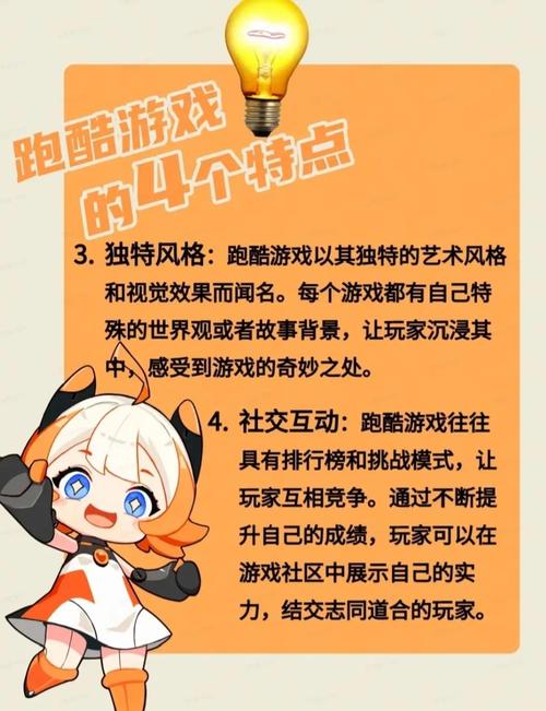 天天跑酷攻略_跑酷跑酷_跑酷游戏攻略