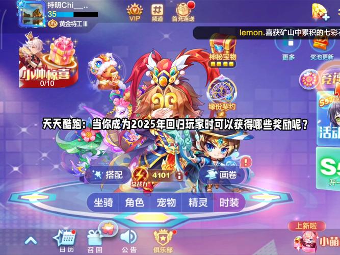 跑酷游戏攻略_跑酷跑酷_天天跑酷攻略