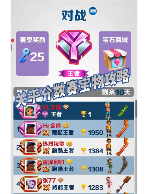 跑酷游戏攻略_跑酷跑酷_天天跑酷攻略