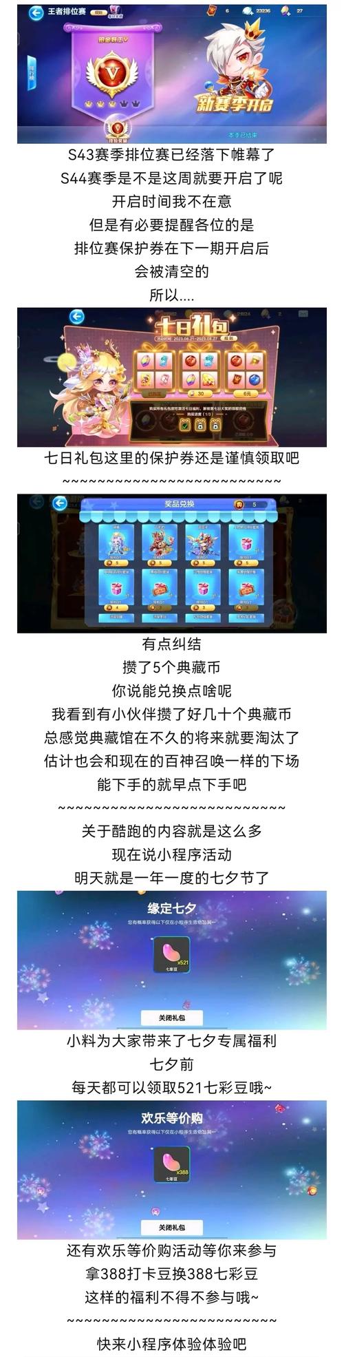 天天跑酷攻略_跑酷游戏攻略_跑酷跑酷