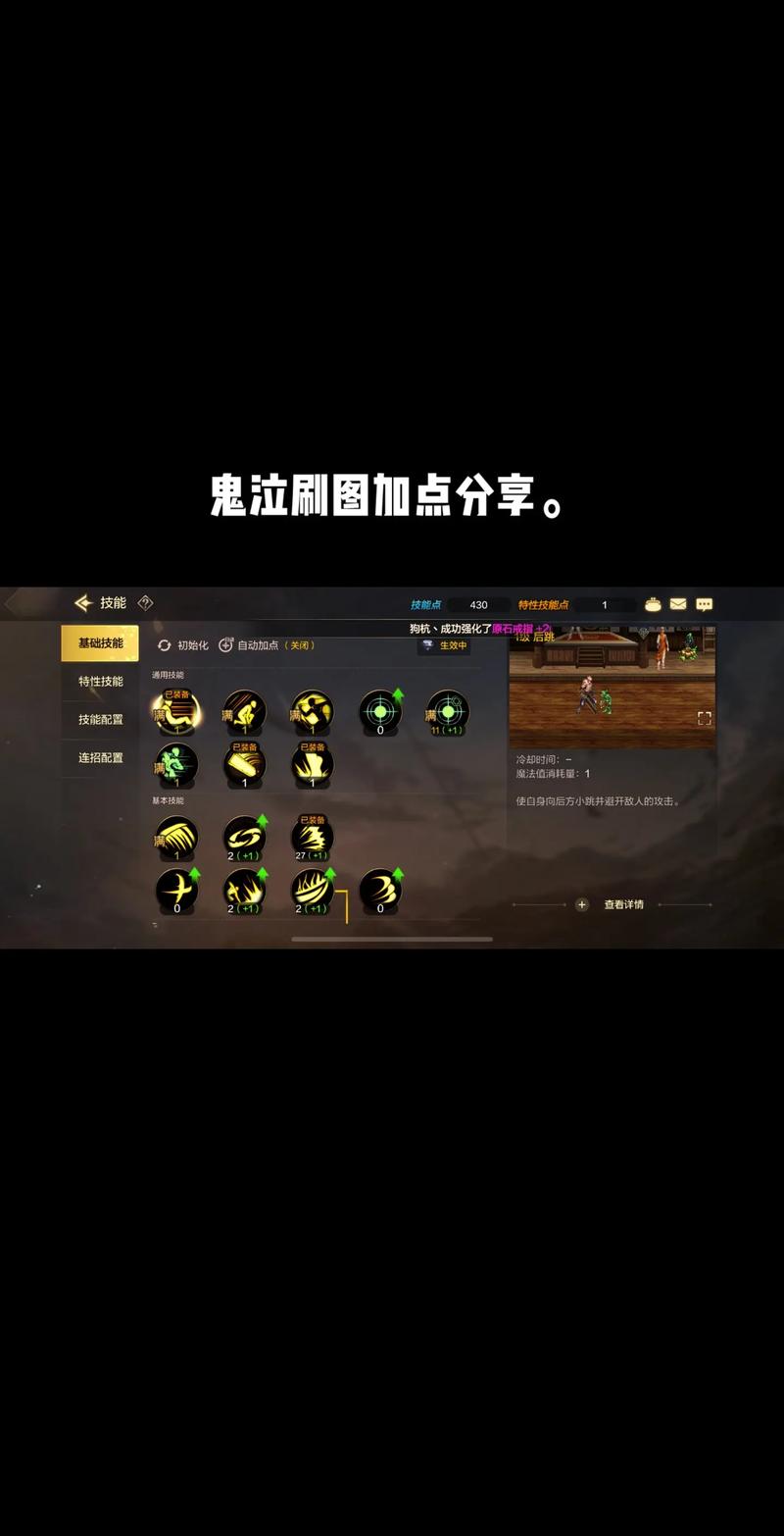 魔神加点_魔神点技能加点_魔神tp加点