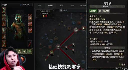 魔神tp加点_魔神点技能加点_魔神加点