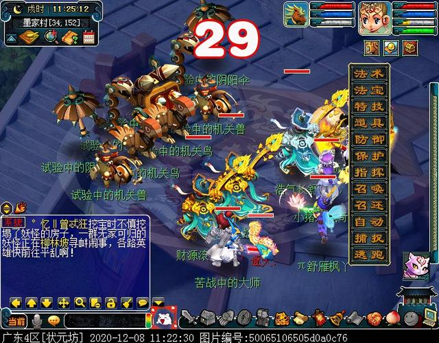 梦幻西游墨家剧情：神秘机关世界，玩家拯救墨家大冒险