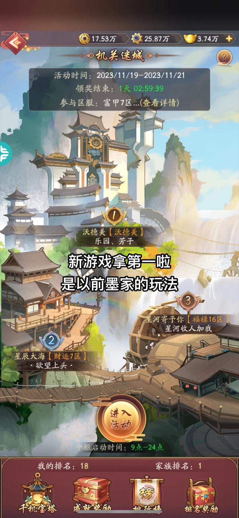 梦幻西游墨家村剧情_梦幻西游墨家剧情_梦幻西游墨家剧情奖励