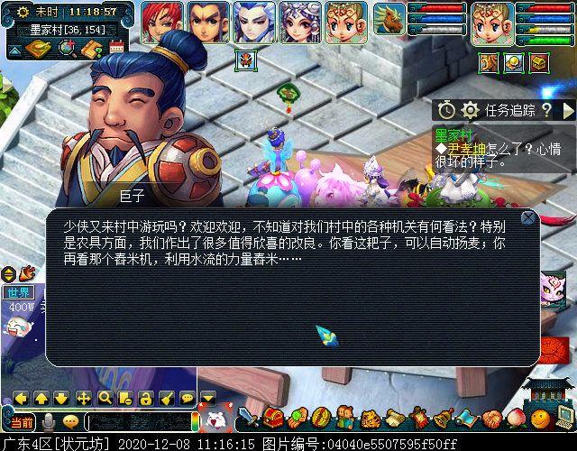 梦幻西游墨家剧情_梦幻西游墨家剧情奖励_梦幻西游墨家村剧情