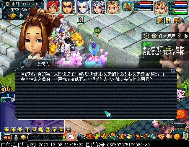 梦幻西游墨家剧情奖励_梦幻西游墨家剧情_梦幻西游墨家村剧情