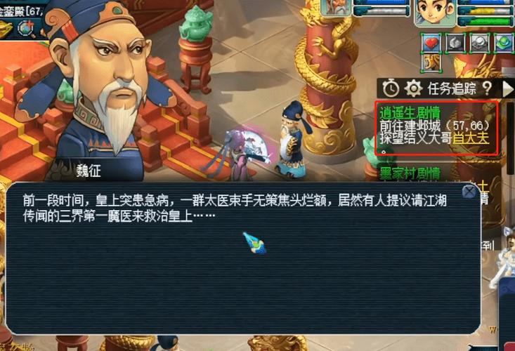 梦幻西游墨家村剧情_梦幻西游墨家剧情奖励_梦幻西游墨家剧情