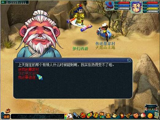 梦幻西游墨家剧情奖励_梦幻西游墨家村剧情_梦幻西游墨家剧情