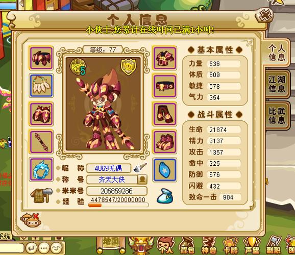 功夫派猴子技能大揭秘：火眼金睛的特点与使用技巧