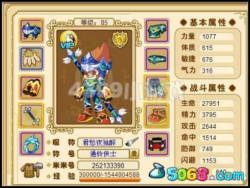 功夫派猴子装备图鉴_功夫派猴子技能_功夫派猴子二阶技能