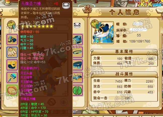 功夫派猴子技能_功夫派猴子二阶技能_功夫派猴子装备图鉴