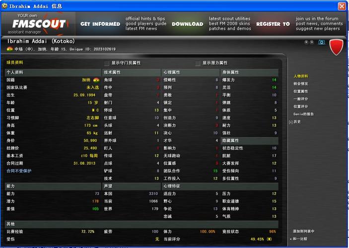 fm2011 妖人_fm妖人_fm妖人重要的能力