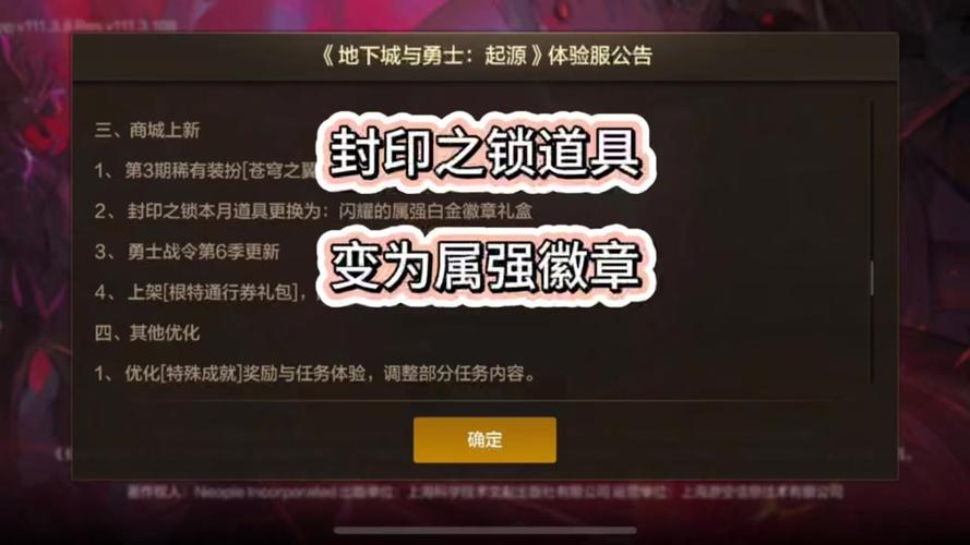 dnf体验服的号值得买吗_dnf体验服有什么好处与坏处_dnf体验服公开号