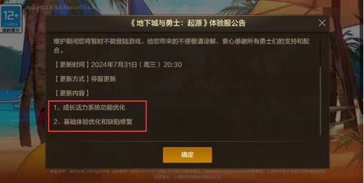 dnf体验服的号值得买吗_dnf体验服公开号_dnf体验服有什么好处与坏处