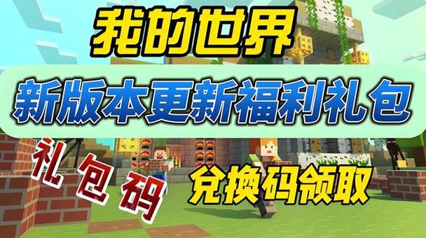 极光世界礼包大全_礼包神器极光世界怎么用_极光世界神器礼包