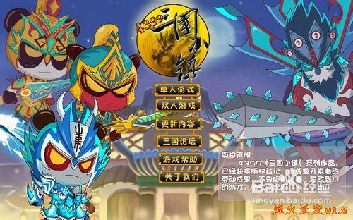 三国小镇的铁匠铺_三国小镇铁匠铺怎么点不进去_三国小镇怎么进铁匠铺