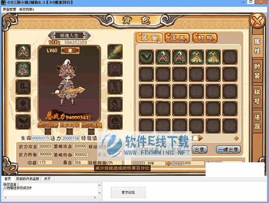 三国小镇的铁匠铺_三国小镇怎么进铁匠铺_三国小镇铁匠铺怎么点不进去