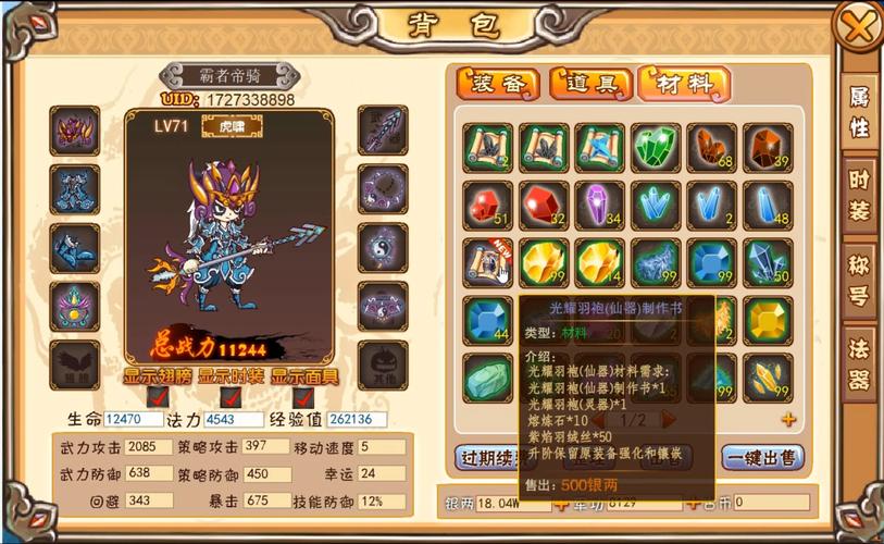三国小镇铁匠铺怎么点不进去_三国小镇怎么进铁匠铺_三国小镇的铁匠铺