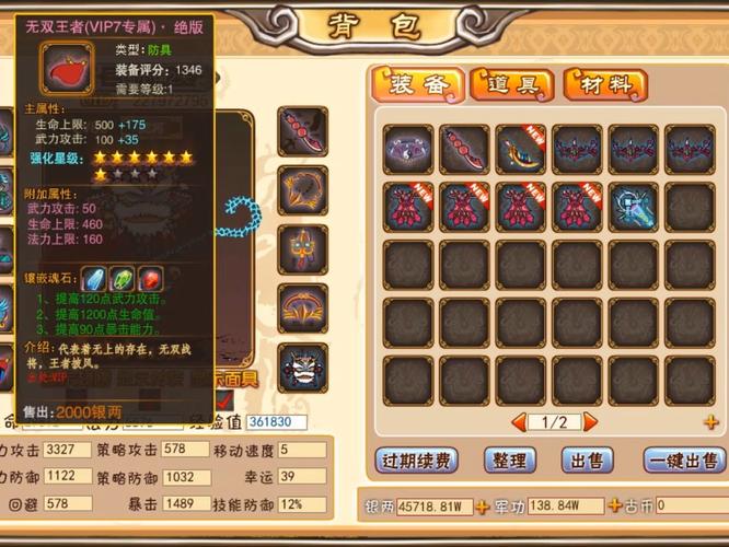 三国小镇的铁匠铺_三国小镇怎么进铁匠铺_三国小镇铁匠铺怎么点不进去