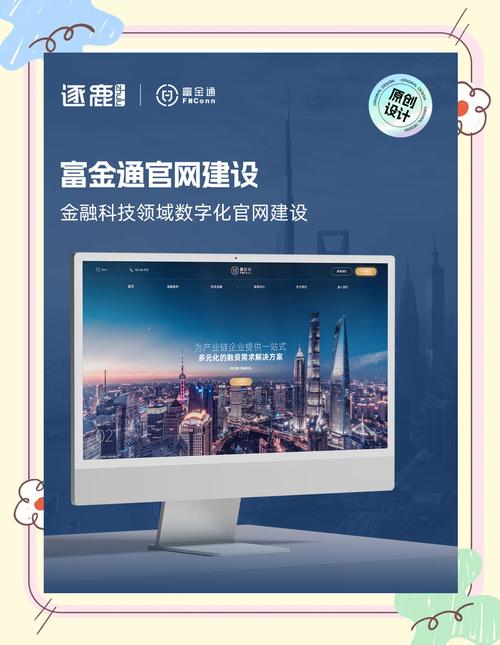 财富通软件：金融领域颇具影响力的一站式服务平台介绍