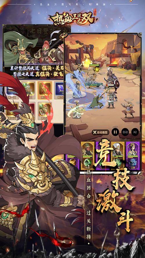 热血三国2_热血三国手游官网_56热血三国