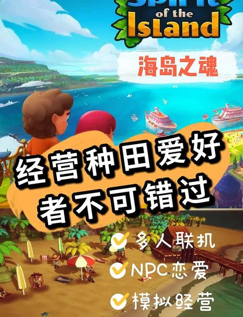 海岛大亨3中文版：独特游戏体验，领略殖民海岛建设乐趣