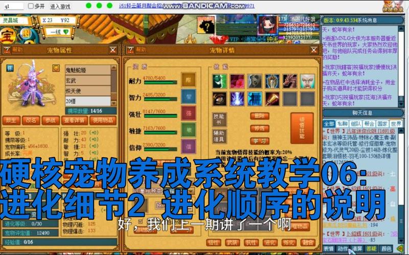 晴空物语宠物进化_进化物语有内购吗_进化物语攻略
