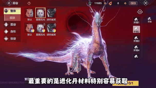 晴空物语宠物进化_进化物语有内购吗_进化物语攻略