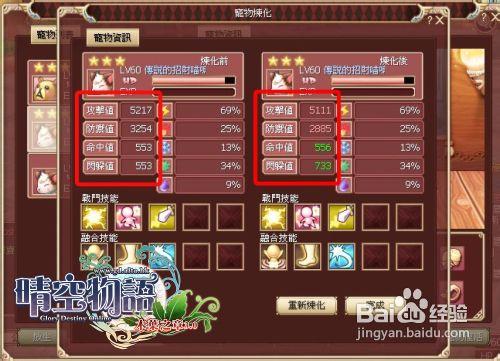进化物语攻略_晴空物语宠物进化_进化物语有内购吗