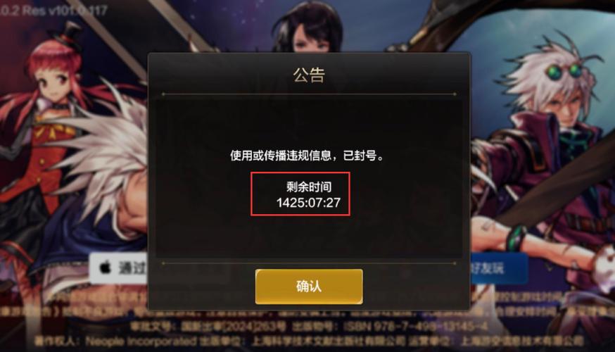 申诉查询结果_dnf申诉结果查询_dnf申诉结果查询网站