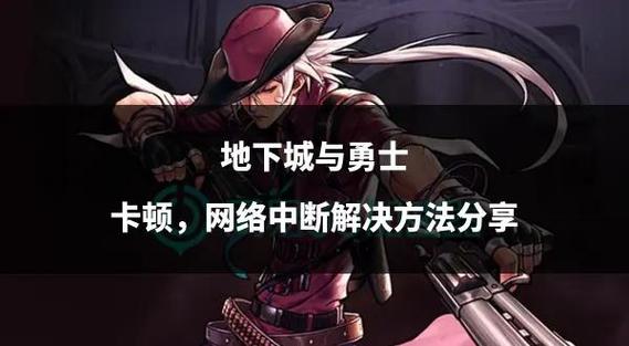 玛路卡dnf_dnf很卡_卡dnf螃蟹是什么意思啊