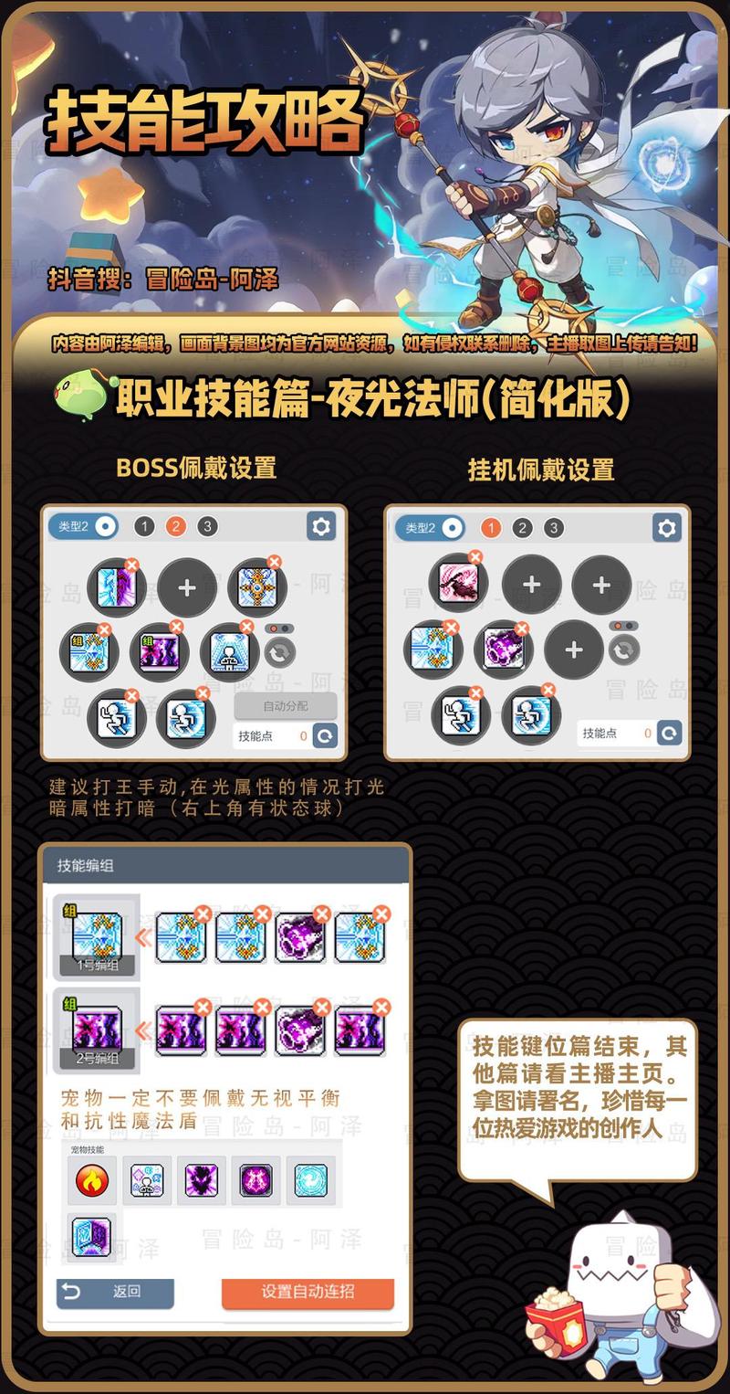 男魔法师加点_dnf男魔法师加点_魔法师加什么