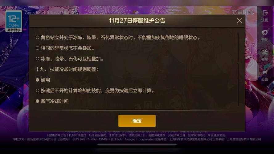 dnf更新后卡在登录界面_dnf卡在更新界面_dnf更新卡住