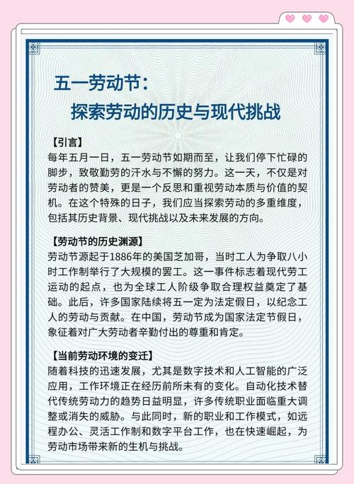 五一劳动节：承载传奇见证变迁，致敬平凡伟大劳动者