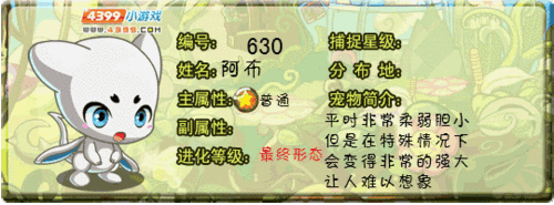 洛克王国练级阿布怎么打_洛克王国练级阿布怎么获得_洛克王国阿布练级